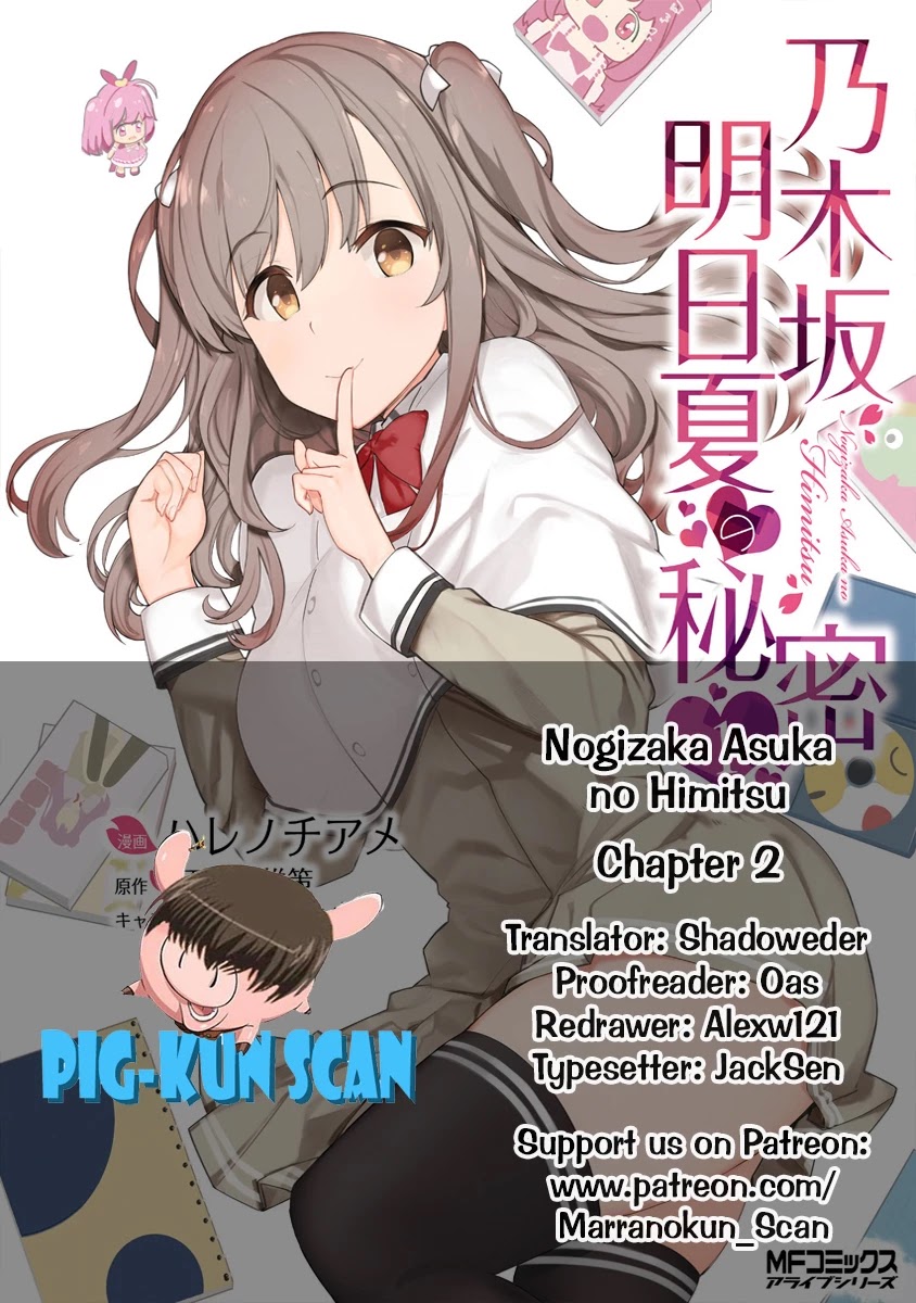 Nogizaka Asuka no Himitsu Chapter 2 page 1 - Chapter 2