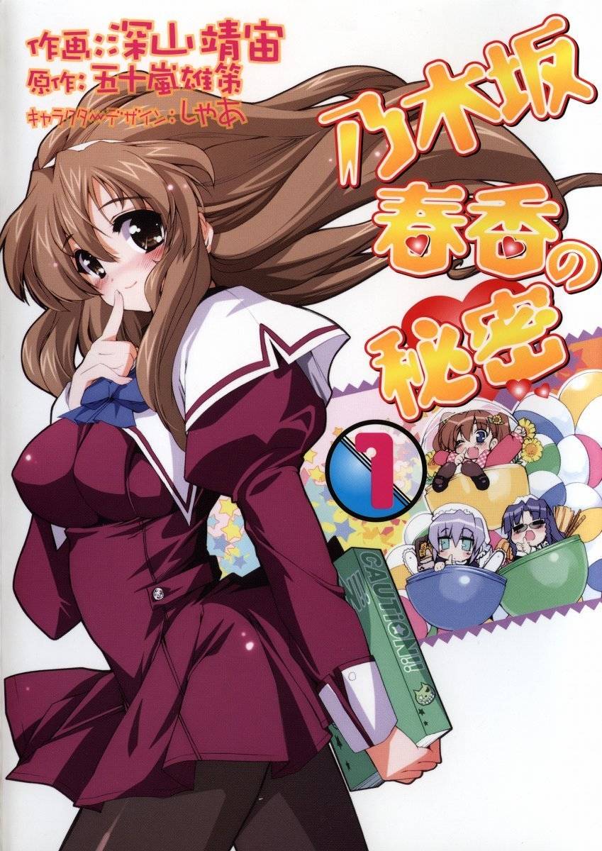 Nogizaka Haruka no Himitsu Chapter 1 page 1 - Chapter 1: Are You Forgetting Your Book, Nogizaka-san?