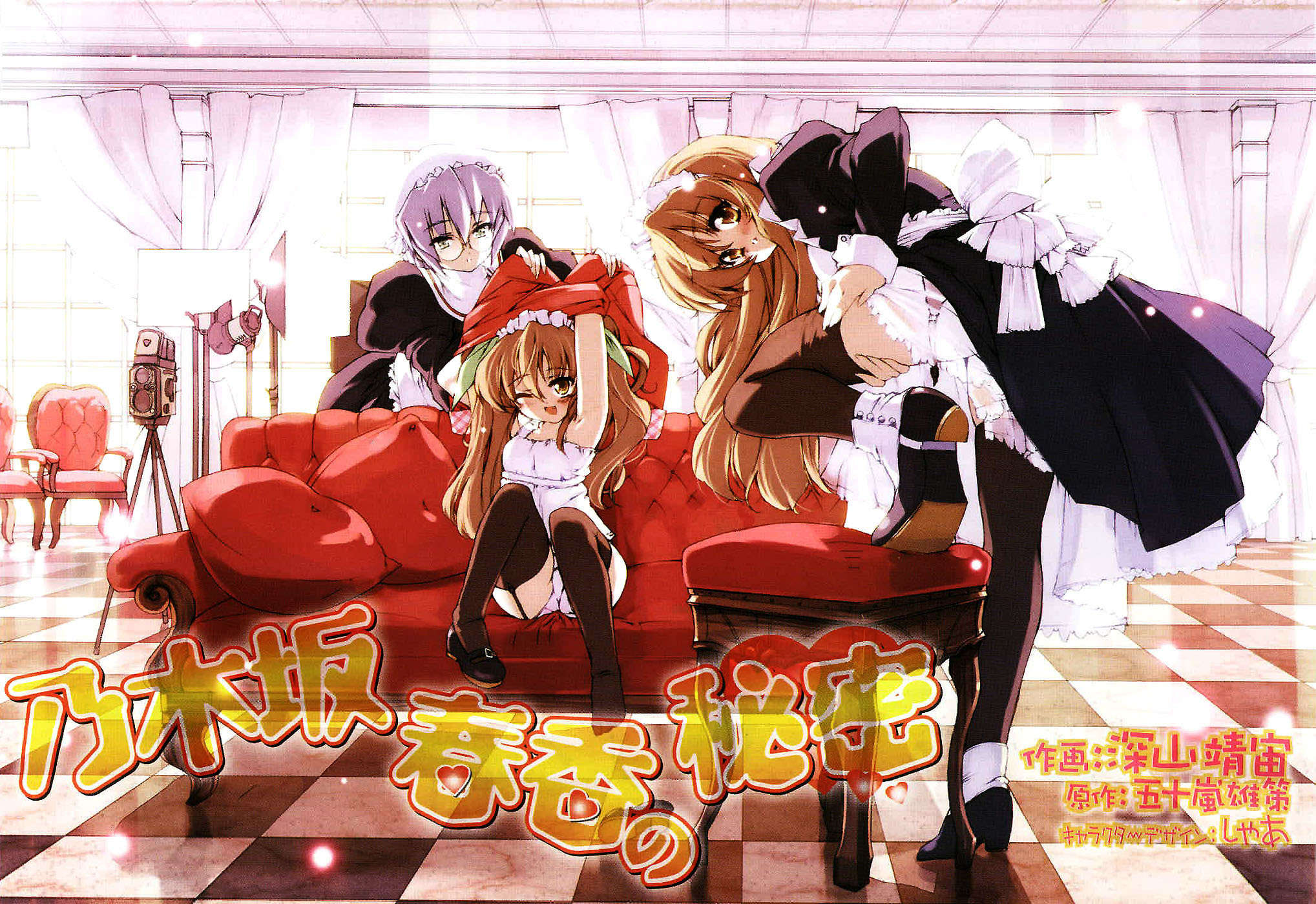 Nogizaka Haruka no Himitsu Chapter 1 page 4 - Chapter 1: Are You Forgetting Your Book, Nogizaka-san?