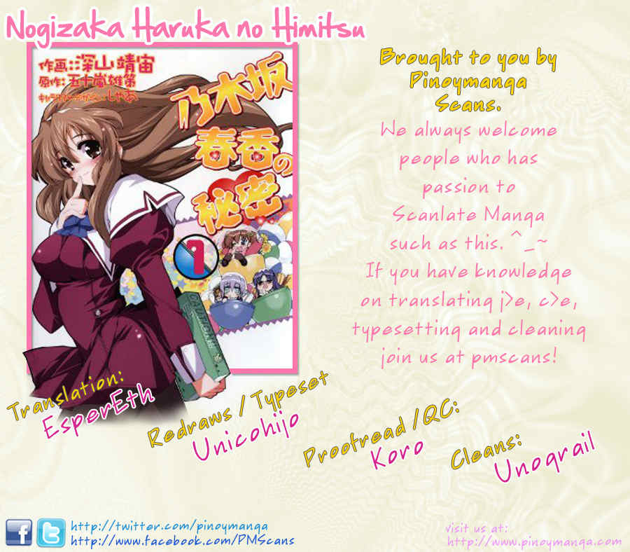 Nogizaka Haruka no Himitsu Chapter 13 page 1 - Chapter 13: Summer Comic Market #74