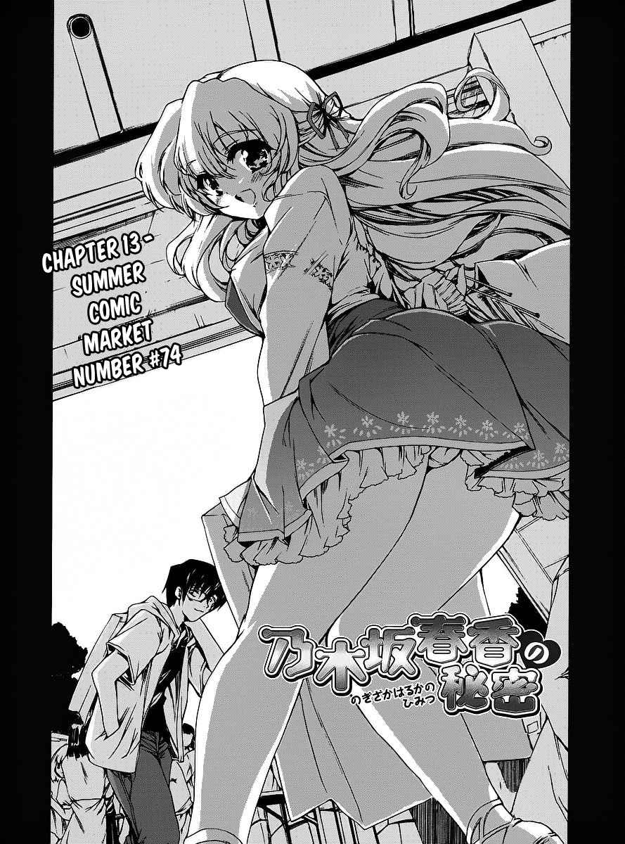 Nogizaka Haruka no Himitsu Chapter 13 page 4 - Chapter 13: Summer Comic Market #74