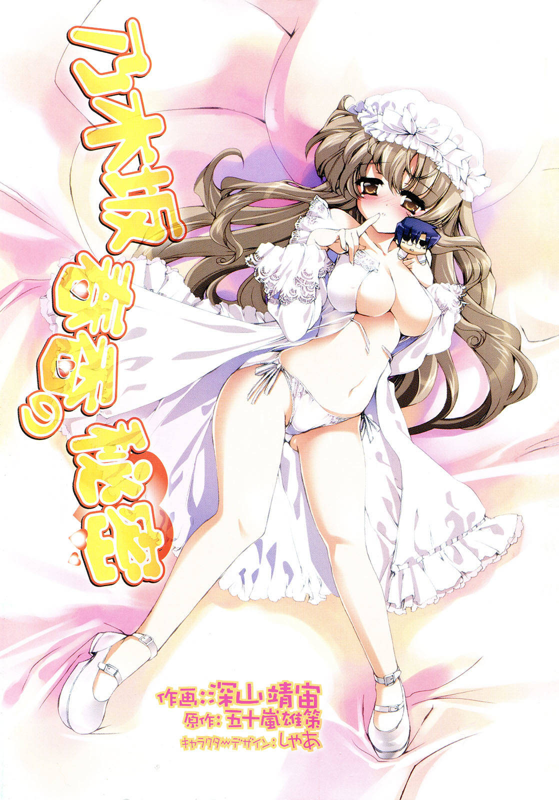 Nogizaka Haruka no Himitsu Chapter 8 page 5 - Chapter 8: I'm Here