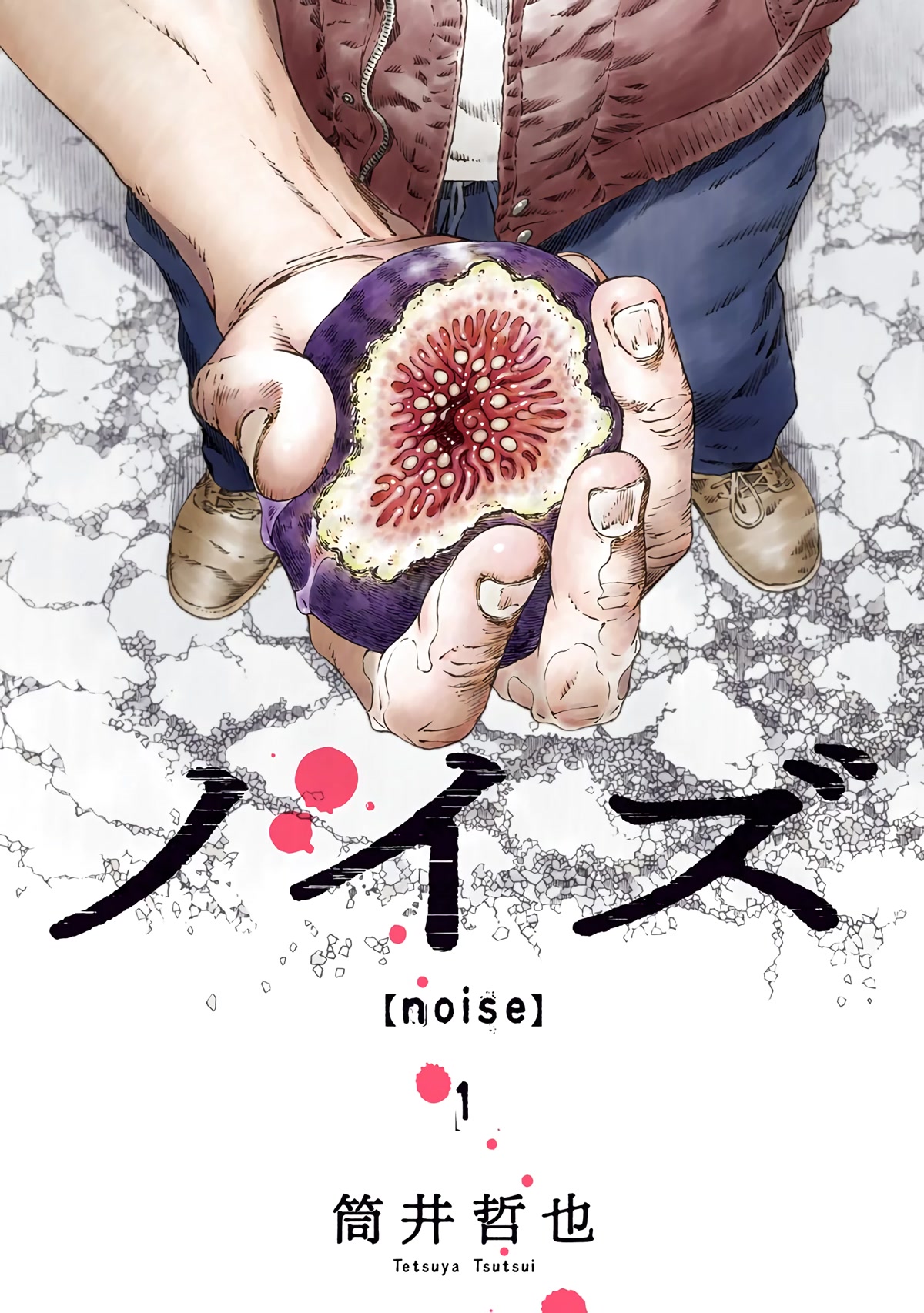 Noise (TSUTSUI Tetsuya) Chapter 1 page 2 - Chapter 1: Visitor