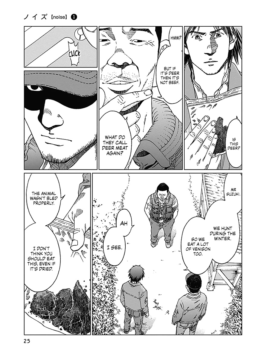 Noise (TSUTSUI Tetsuya) Chapter 1 page 24 - Chapter 1: Visitor