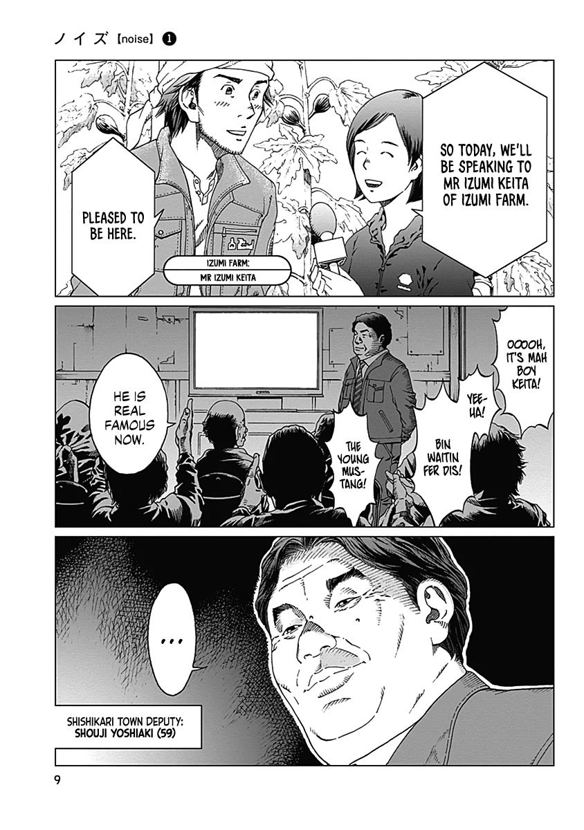 Noise (TSUTSUI Tetsuya) Chapter 1 page 8 - Chapter 1: Visitor