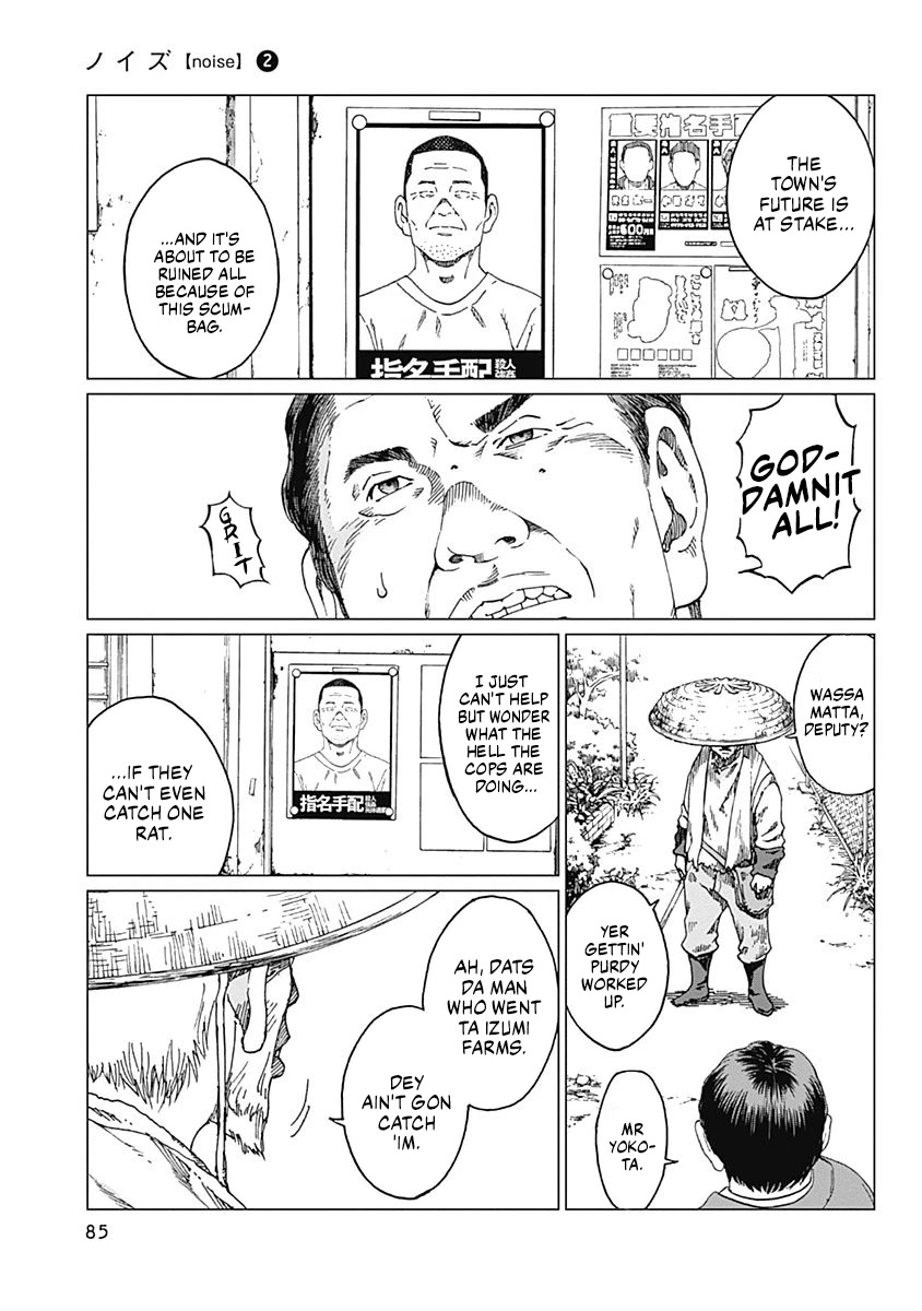 Noise (TSUTSUI Tetsuya) Chapter 11 page 15 - Chapter 11: Confession
