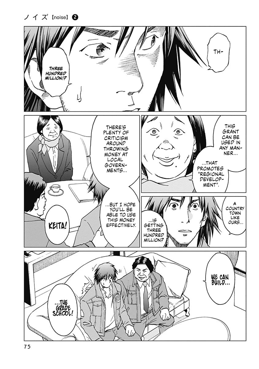 Noise (TSUTSUI Tetsuya) Chapter 11 page 5 - Chapter 11: Confession