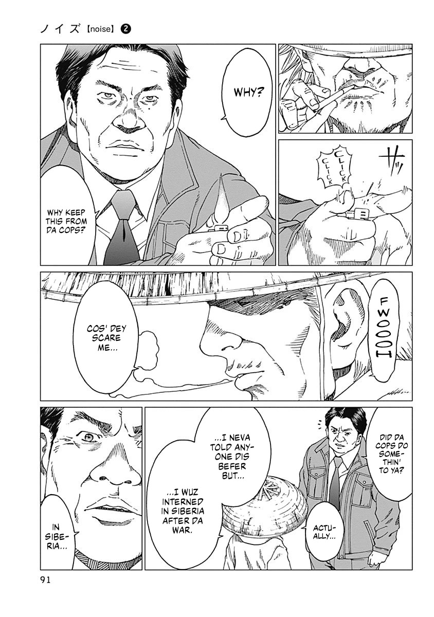 Noise (TSUTSUI Tetsuya) Chapter 12 page 3 - Chapter 12: For The Future