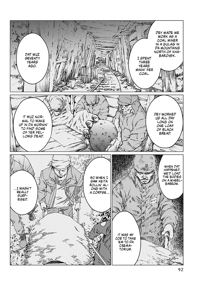Noise (TSUTSUI Tetsuya) Chapter 12 page 4 - Chapter 12: For The Future