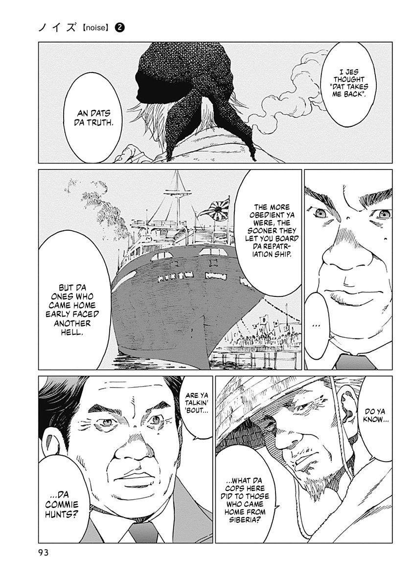 Noise (TSUTSUI Tetsuya) Chapter 12 page 5 - Chapter 12: For The Future