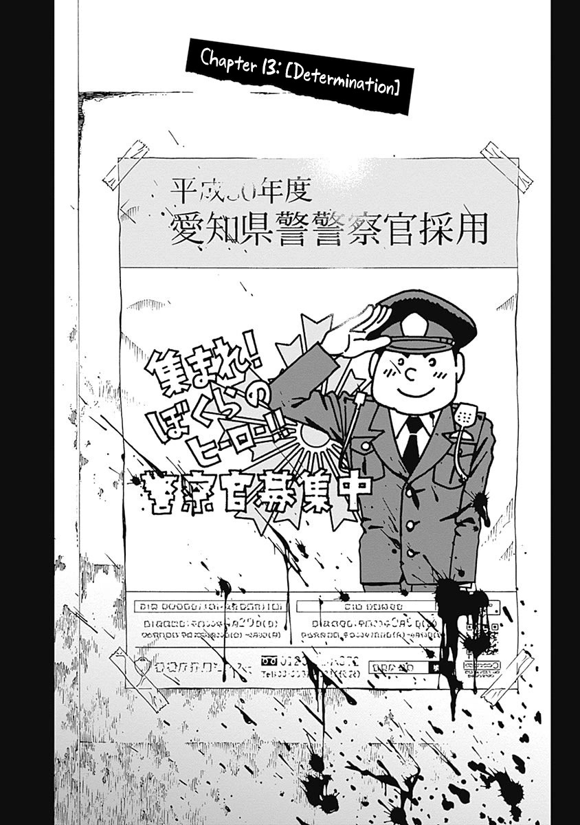 Noise (TSUTSUI Tetsuya) Chapter 13 page 1 - Chapter 13: Determination