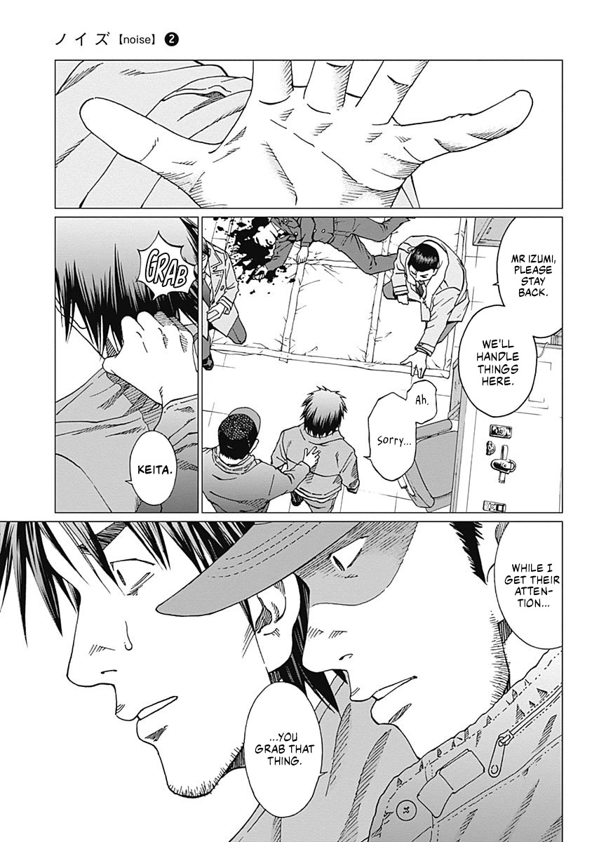 Noise (TSUTSUI Tetsuya) Chapter 13 page 11 - Chapter 13: Determination