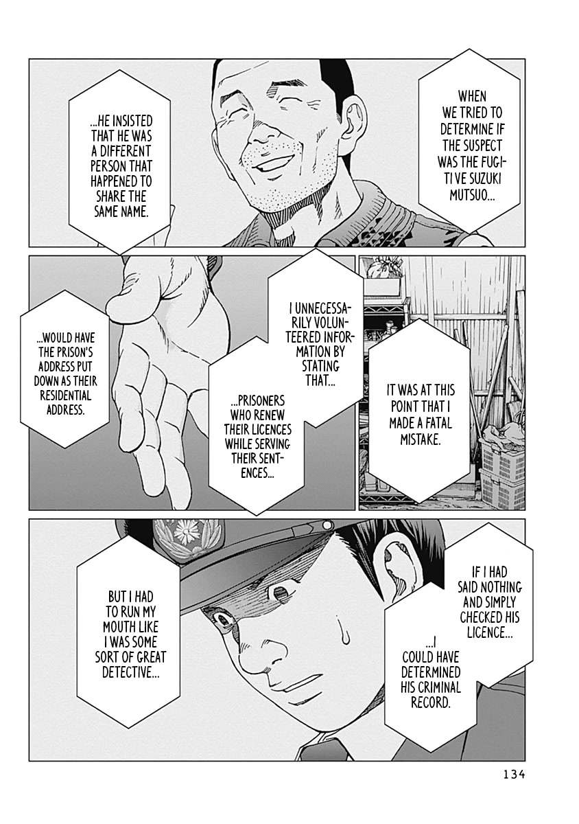 Noise (TSUTSUI Tetsuya) Chapter 14 page 3 - Chapter 14: Mediator