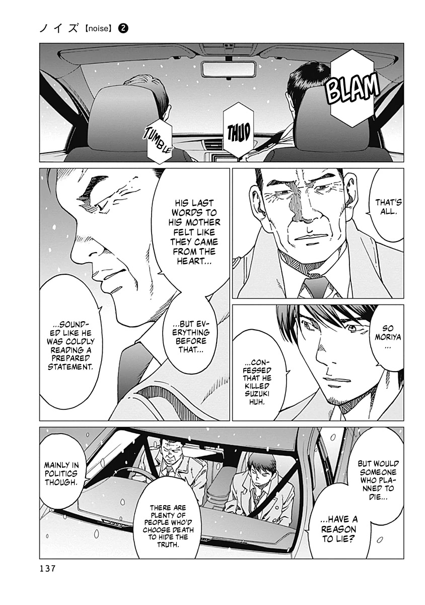 Noise (TSUTSUI Tetsuya) Chapter 14 page 6 - Chapter 14: Mediator