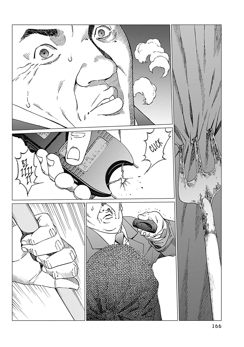 Noise (TSUTSUI Tetsuya) Chapter 15 page 15 - Chapter 15: Cold Storage