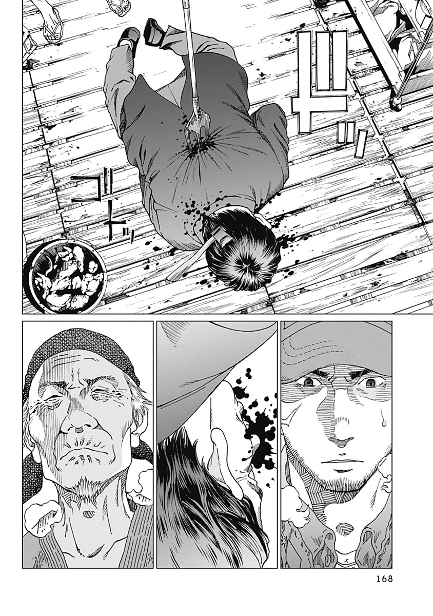 Noise (TSUTSUI Tetsuya) Chapter 15 page 17 - Chapter 15: Cold Storage