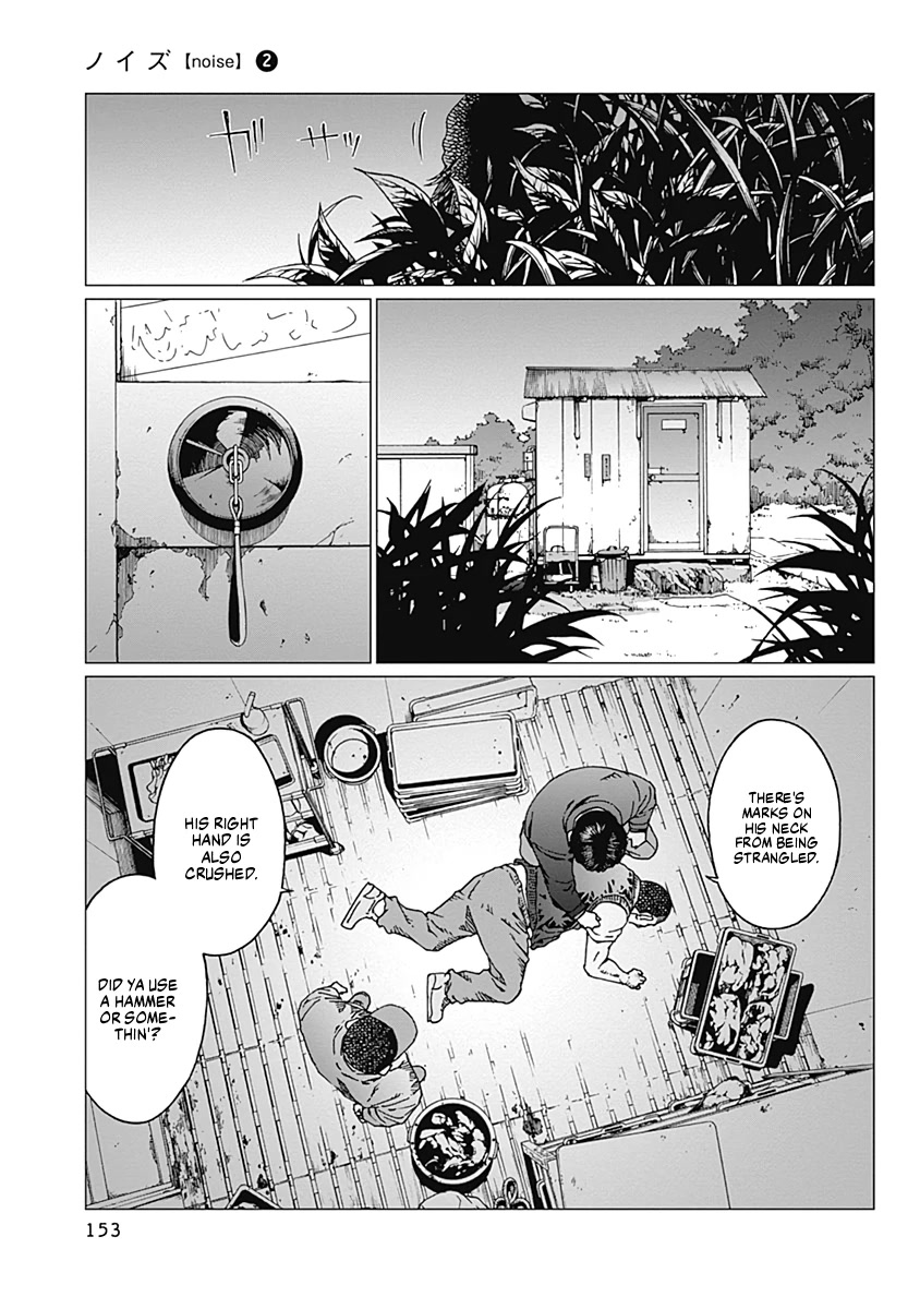 Noise (TSUTSUI Tetsuya) Chapter 15 page 3 - Chapter 15: Cold Storage