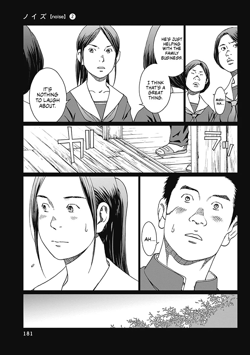 Noise (TSUTSUI Tetsuya) Chapter 16 page 11 - Chapter 16: Tanabe Jun