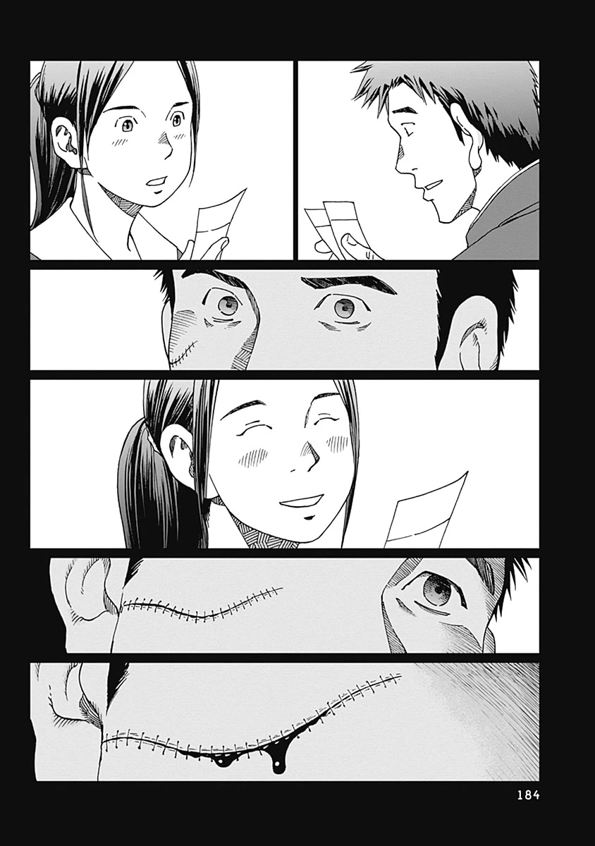 Noise (TSUTSUI Tetsuya) Chapter 16 page 14 - Chapter 16: Tanabe Jun