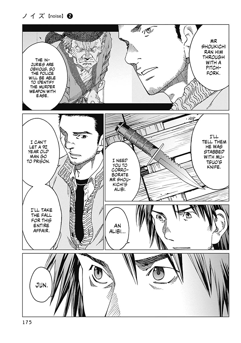 Noise (TSUTSUI Tetsuya) Chapter 16 page 5 - Chapter 16: Tanabe Jun