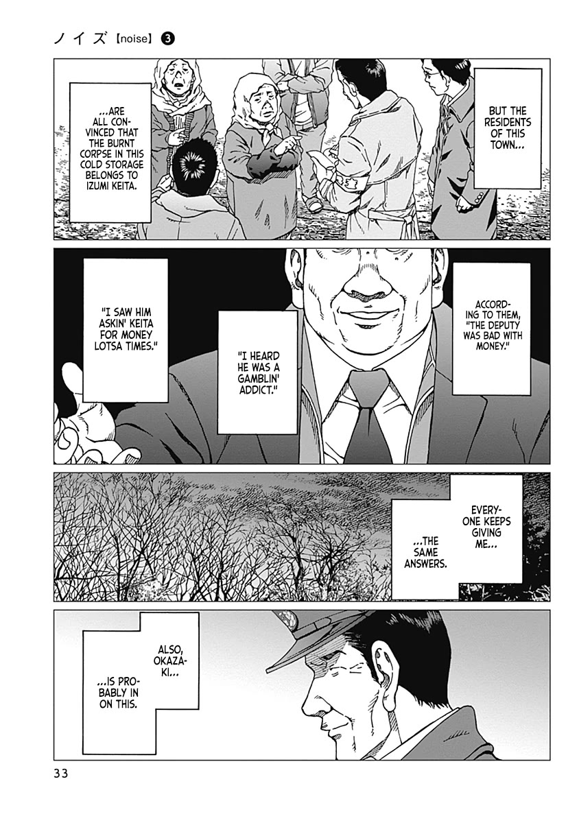 Noise (TSUTSUI Tetsuya) Chapter 18 page 11 - Chapter 18: Smiling Officer