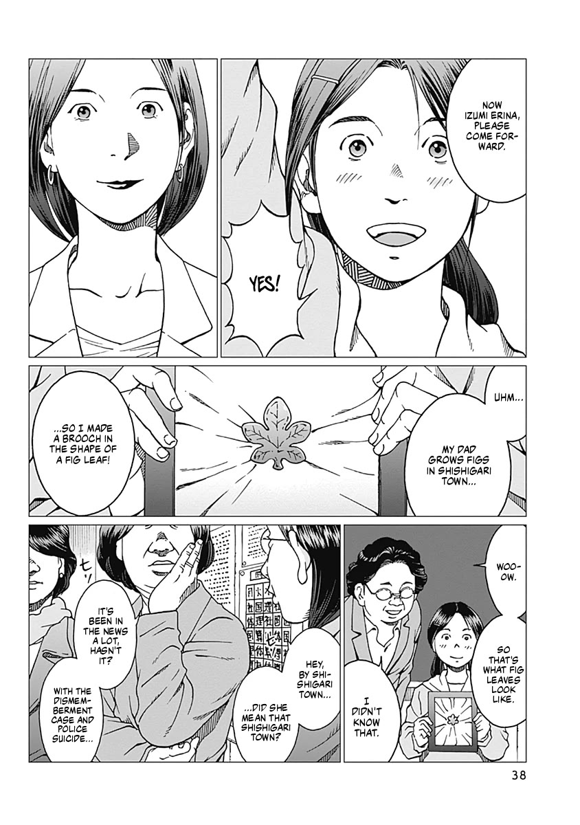 Noise (TSUTSUI Tetsuya) Chapter 18 page 16 - Chapter 18: Smiling Officer