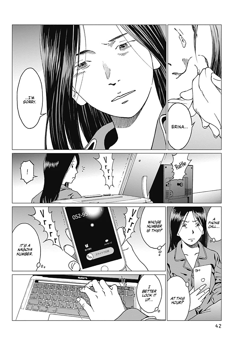 Noise (TSUTSUI Tetsuya) Chapter 18 page 20 - Chapter 18: Smiling Officer