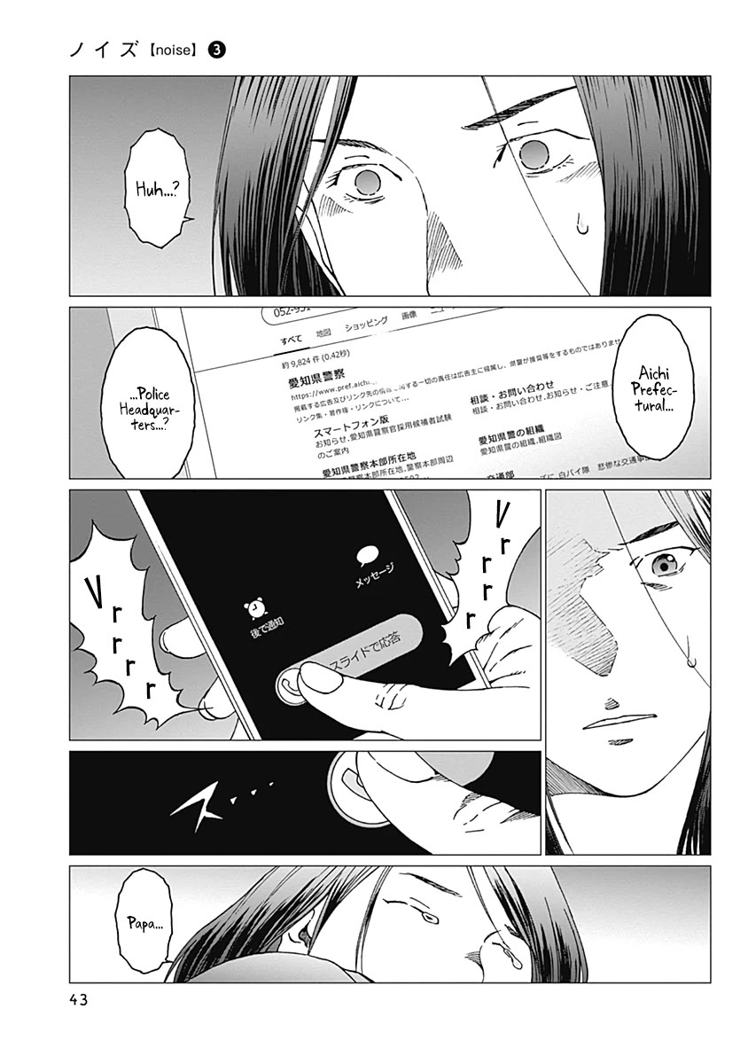 Noise (TSUTSUI Tetsuya) Chapter 18 page 21 - Chapter 18: Smiling Officer