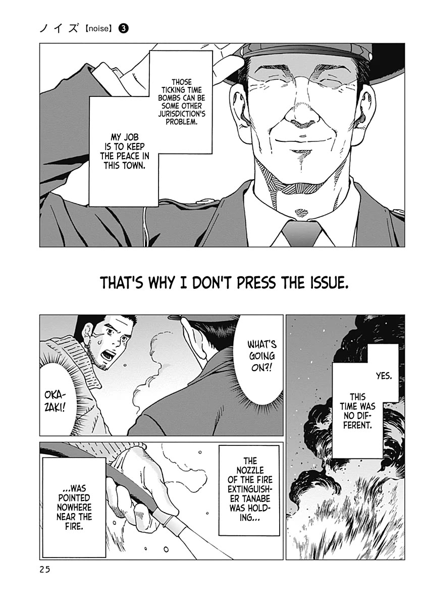 Noise (TSUTSUI Tetsuya) Chapter 18 page 3 - Chapter 18: Smiling Officer