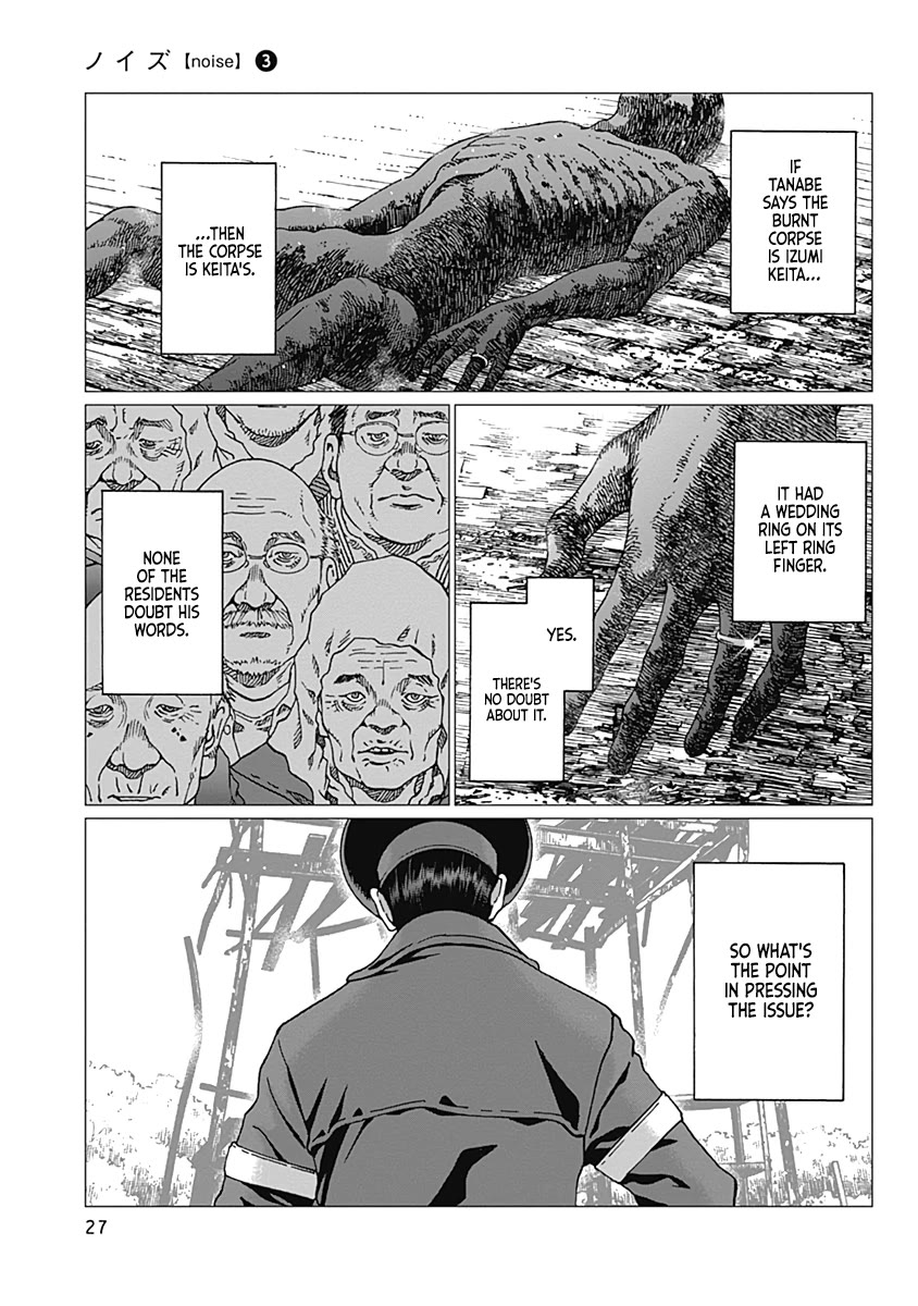 Noise (TSUTSUI Tetsuya) Chapter 18 page 5 - Chapter 18: Smiling Officer