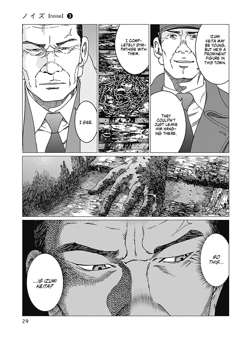 Noise (TSUTSUI Tetsuya) Chapter 18 page 7 - Chapter 18: Smiling Officer