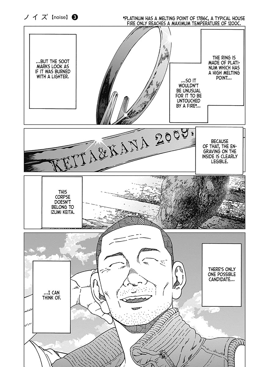 Noise (TSUTSUI Tetsuya) Chapter 18 page 9 - Chapter 18: Smiling Officer