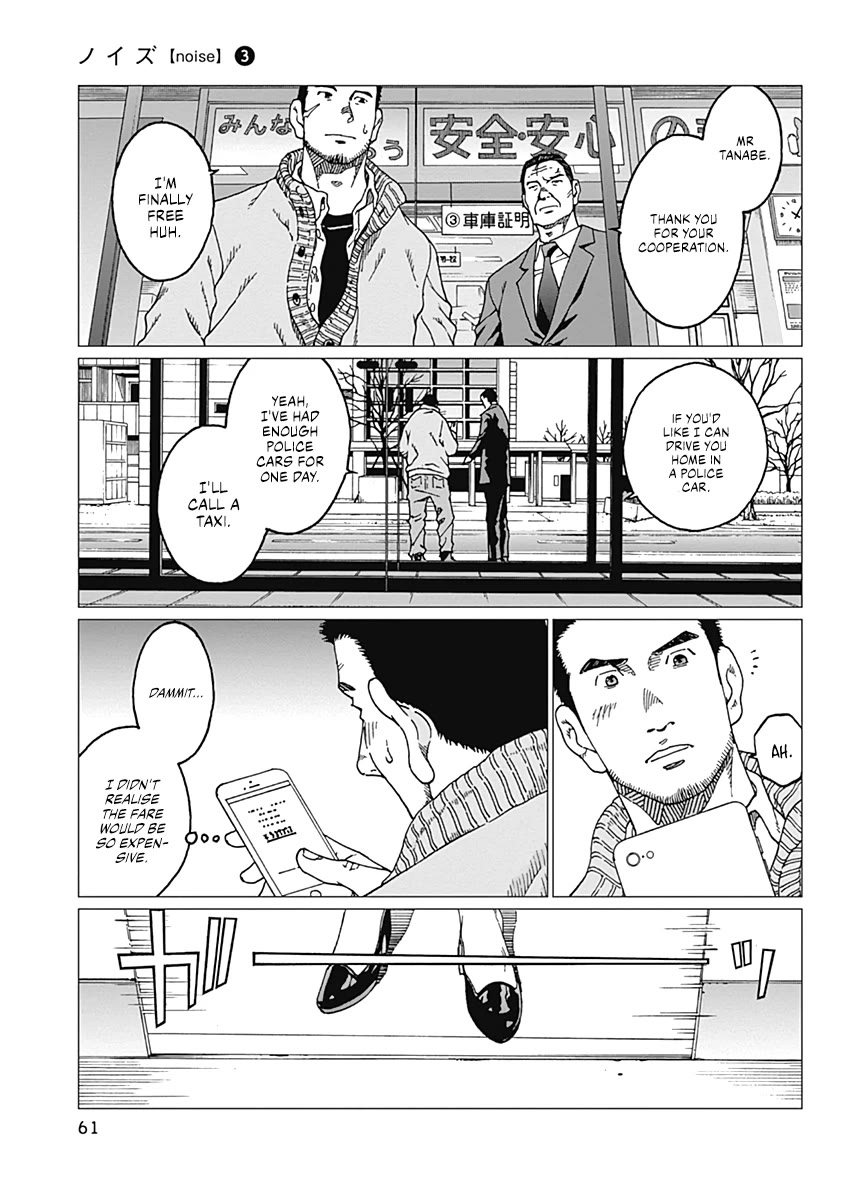 Noise (TSUTSUI Tetsuya) Chapter 19 page 17 - Chapter 19: Untraceable