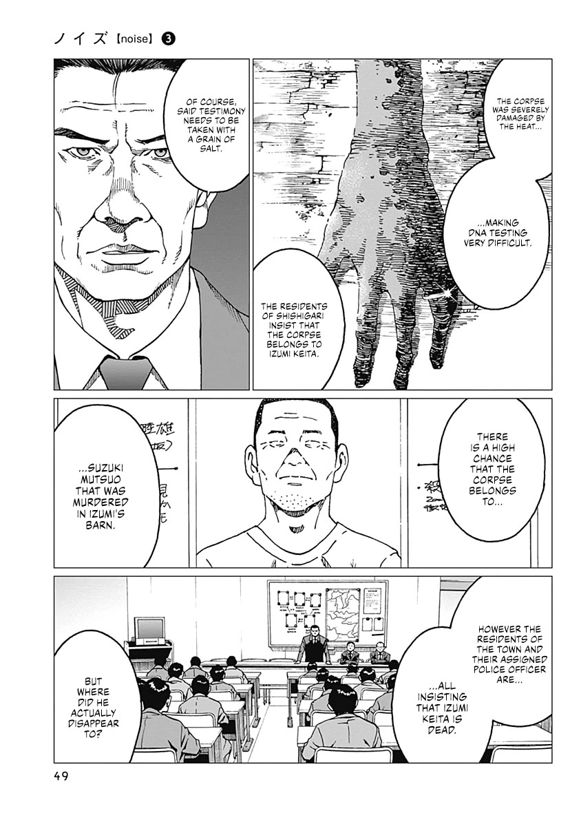 Noise (TSUTSUI Tetsuya) Chapter 19 page 5 - Chapter 19: Untraceable