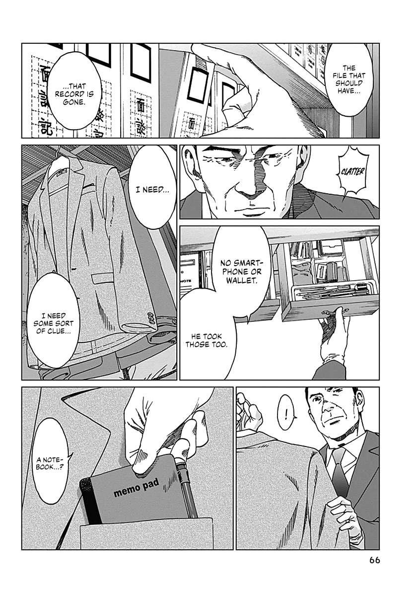 Noise (TSUTSUI Tetsuya) Chapter 2 page 21 - Chapter 2: Pursuit