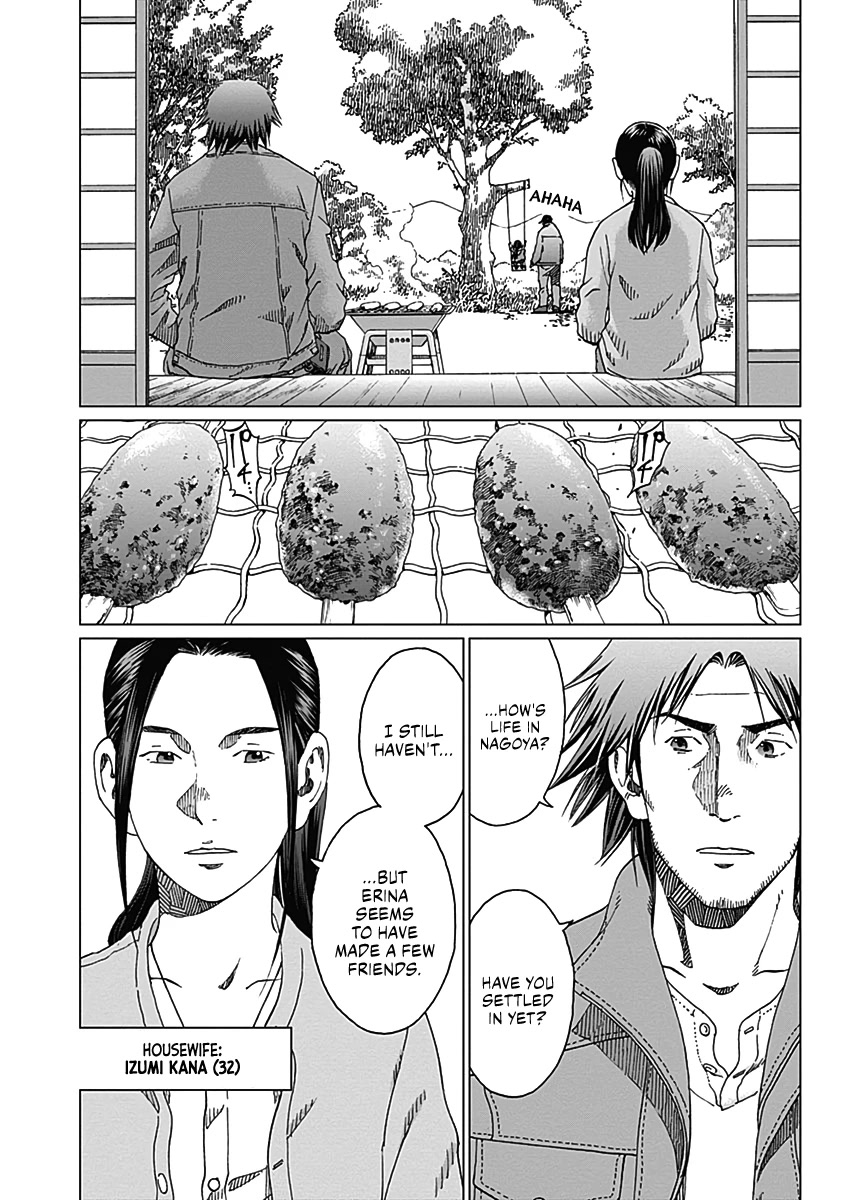 Noise (TSUTSUI Tetsuya) Chapter 2 page 4 - Chapter 2: Pursuit