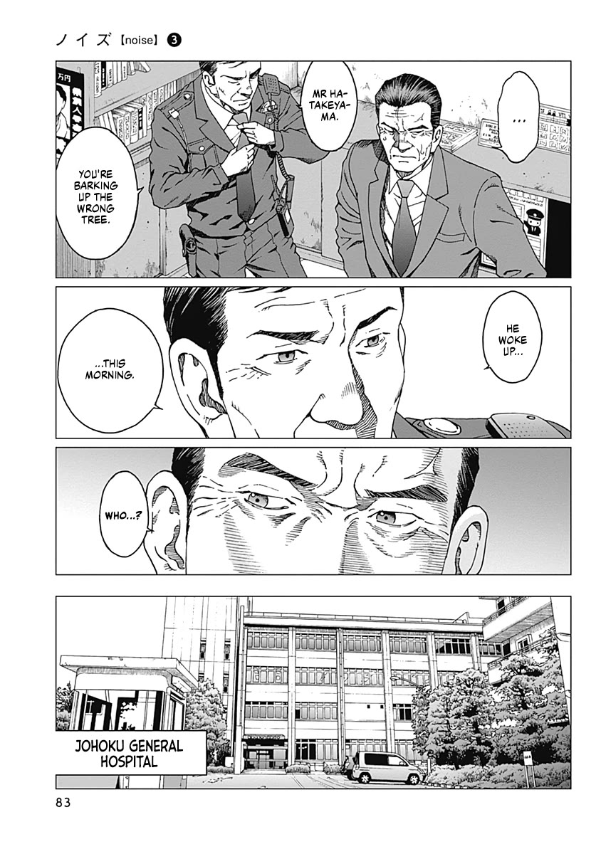 Noise (TSUTSUI Tetsuya) Chapter 20 page 17 - Chapter 20: Jogging Memories