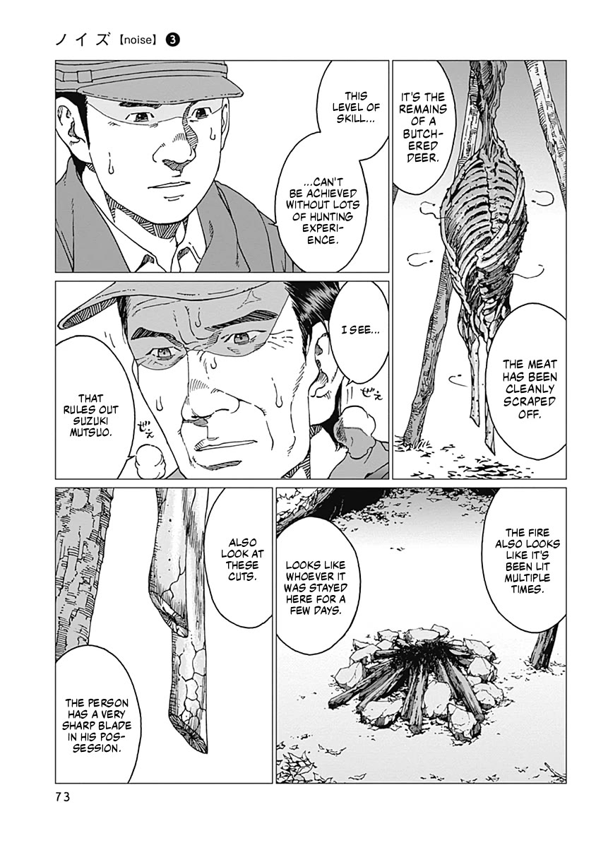 Noise (TSUTSUI Tetsuya) Chapter 20 page 7 - Chapter 20: Jogging Memories