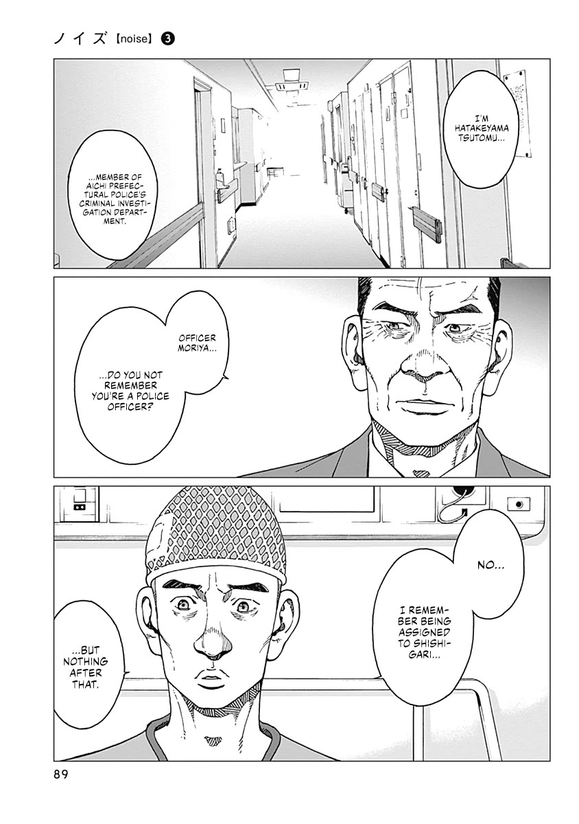 Noise (TSUTSUI Tetsuya) Chapter 21 page 3 - Chapter 21: Playing House