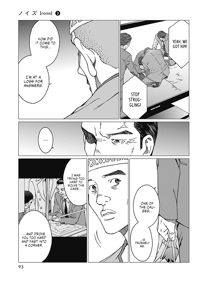 Noise (TSUTSUI Tetsuya) Chapter 21 page 7 - Chapter 21: Playing House