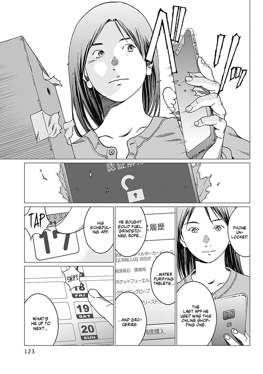 Noise (TSUTSUI Tetsuya) Chapter 22 page 13 - Chapter 22: Secret