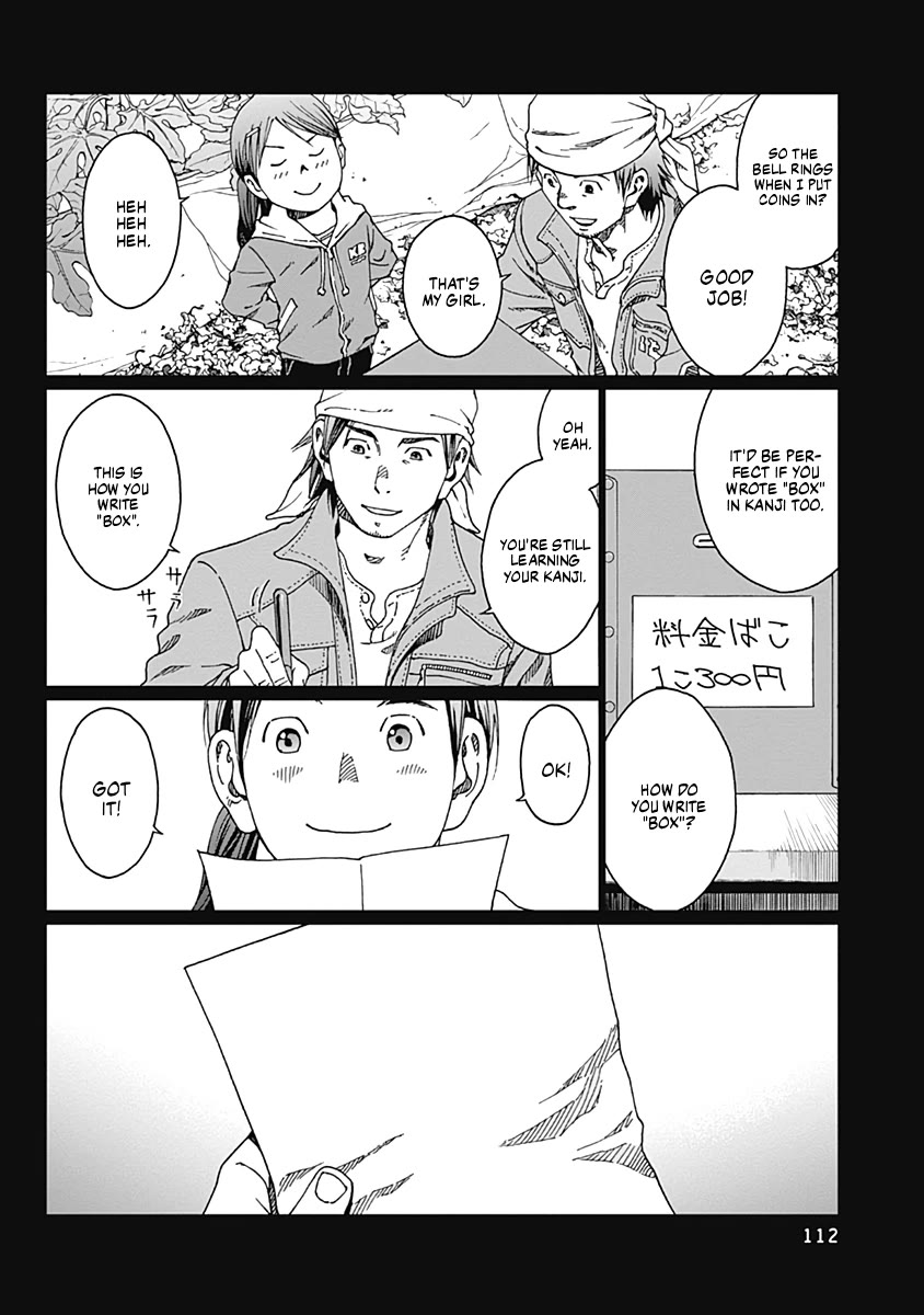 Noise (TSUTSUI Tetsuya) Chapter 22 page 2 - Chapter 22: Secret