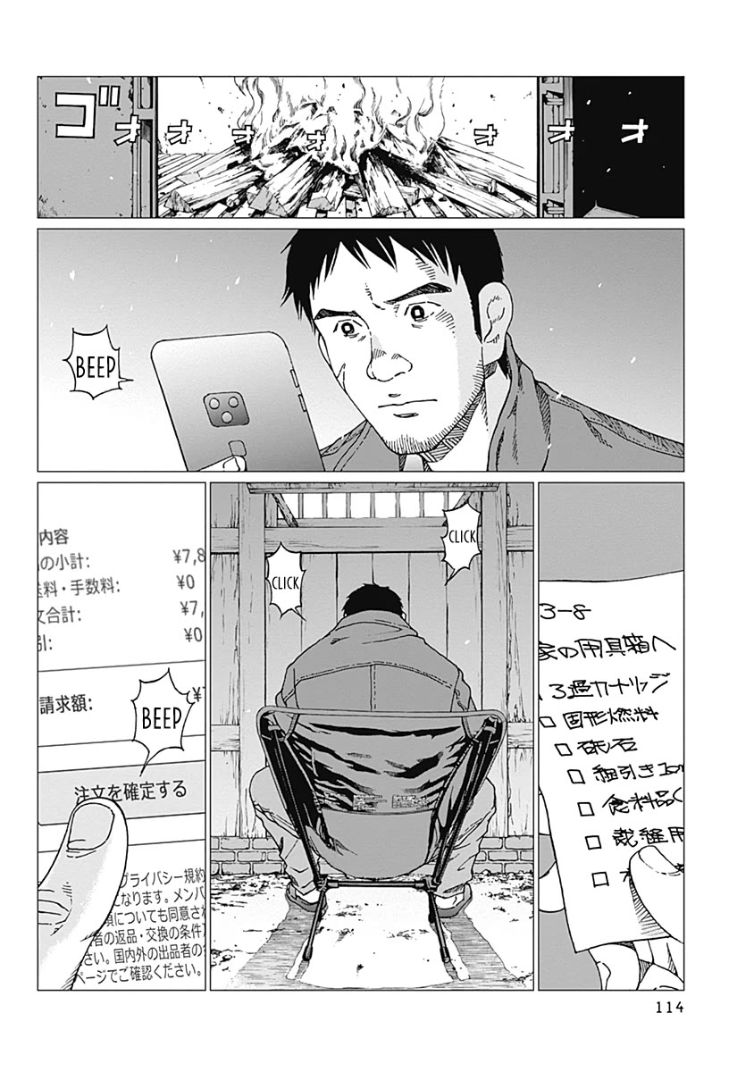 Noise (TSUTSUI Tetsuya) Chapter 22 page 4 - Chapter 22: Secret