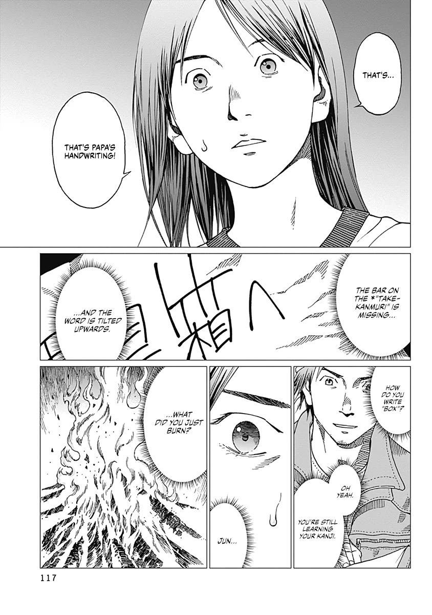 Noise (TSUTSUI Tetsuya) Chapter 22 page 7 - Chapter 22: Secret