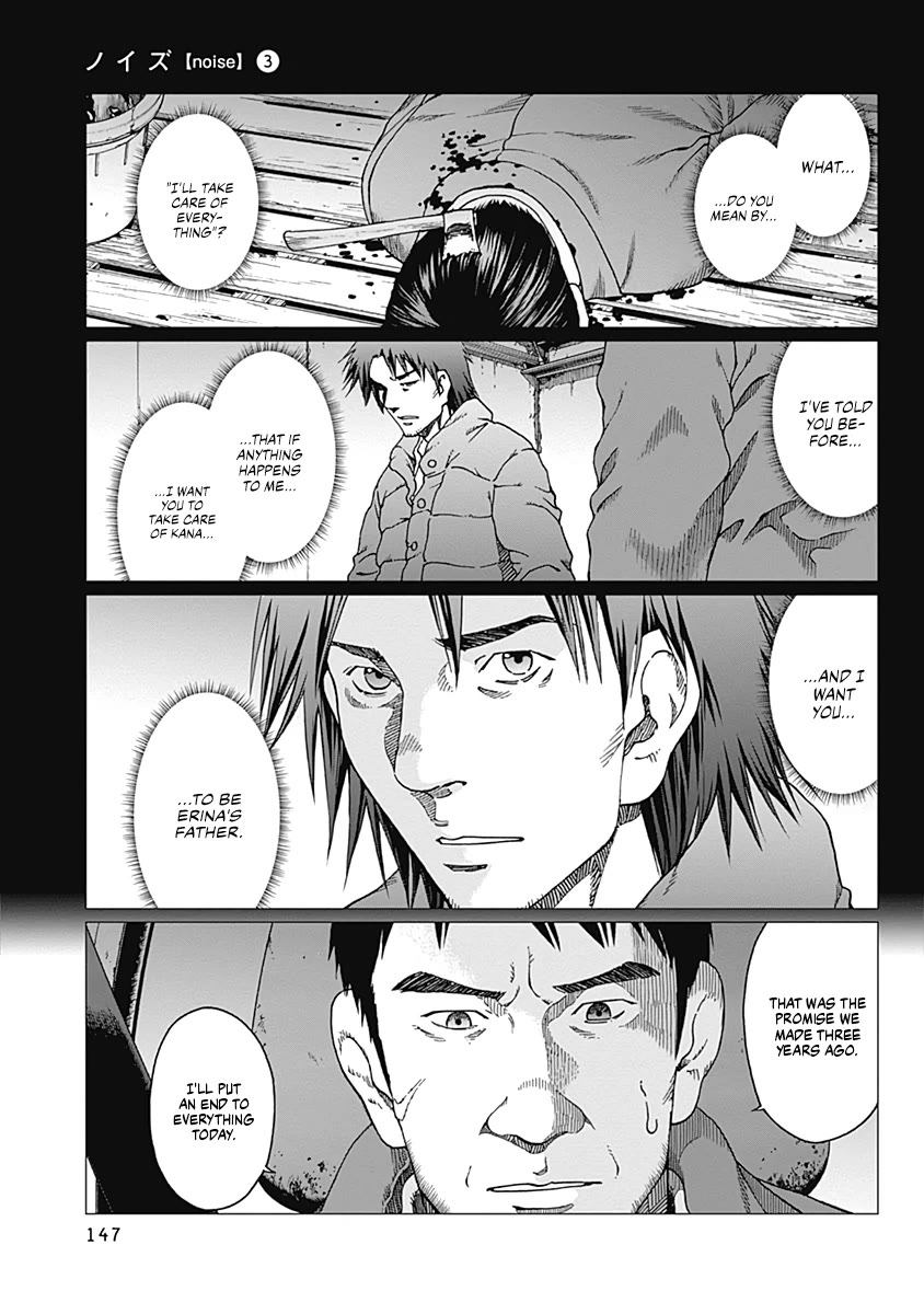 Noise (TSUTSUI Tetsuya) Chapter 23 page 15 - Chapter 23: Homecoming [END]