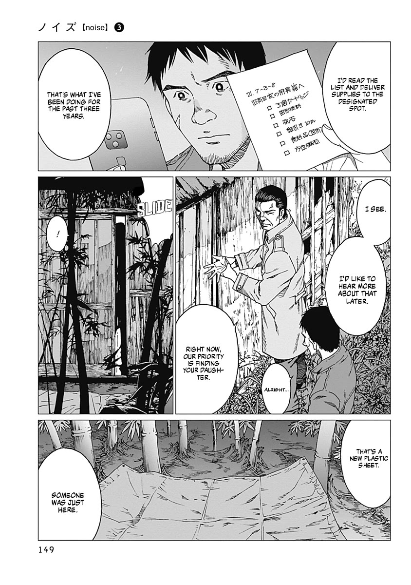 Noise (TSUTSUI Tetsuya) Chapter 23 page 17 - Chapter 23: Homecoming [END]