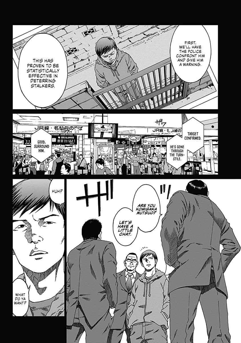 Noise (TSUTSUI Tetsuya) Chapter 3 page 15 - Chapter 3: Scar