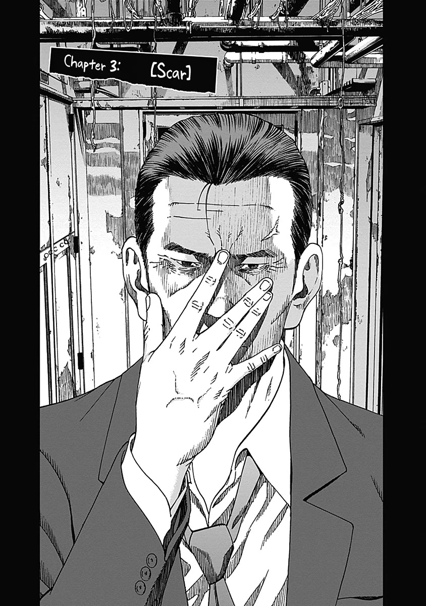 Noise (TSUTSUI Tetsuya) Chapter 3 page 2 - Chapter 3: Scar
