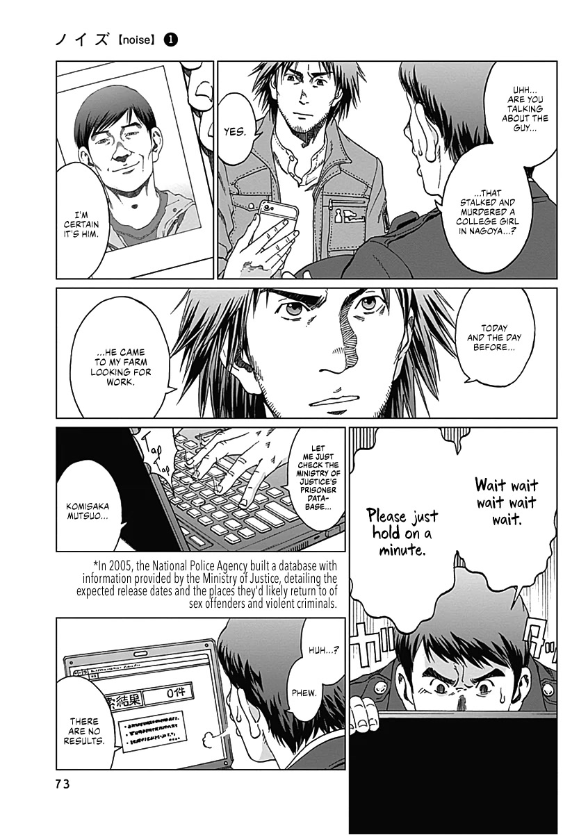 Noise (TSUTSUI Tetsuya) Chapter 3 page 4 - Chapter 3: Scar