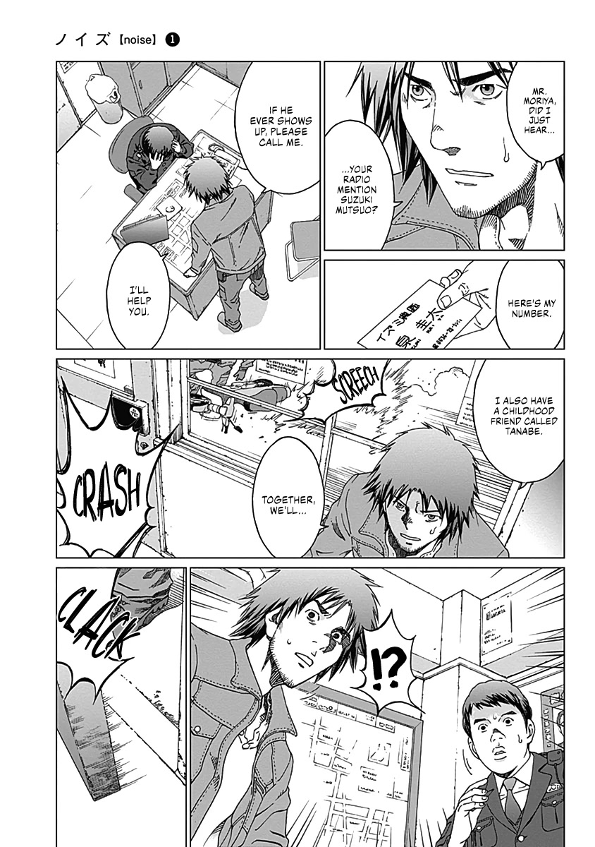 Noise (TSUTSUI Tetsuya) Chapter 3 page 8 - Chapter 3: Scar
